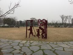 -襄阳烈士陵园(襄城区)