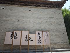 -张掖大佛寺景区