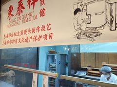 -东泰祥生煎馆(重庆北路店)