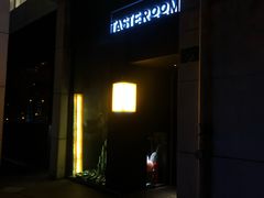 -TASTE ROOM Bar