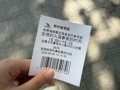 -郑州植物园