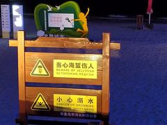 -老虎石海上公园