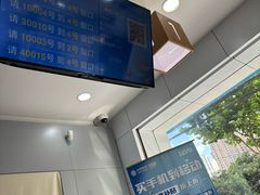 -中国移动(临平北路营业厅)