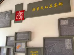 -盂城驿-南门大街