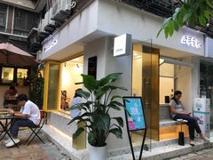 -小半有礼(天河南店)