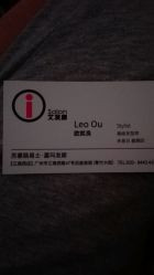 -苏豪路易士·嘉玛发廊