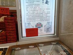 -芦庄子桂顺斋(黄家花园店)