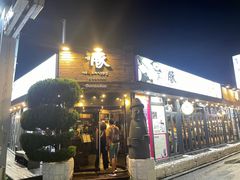 -Dombe豚(黑猪肉街店)