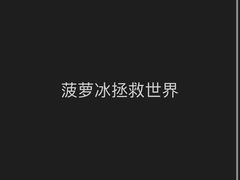 -南街清补凉(黄贝岭店)