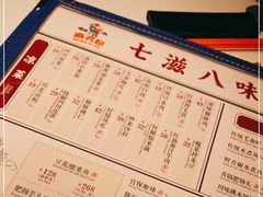 -麻六记(新天地店)