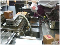 -粉粉乐鲷鱼烧(美罗城店)