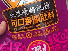 -可口香·非遗老号烧烤(南岗直营店)