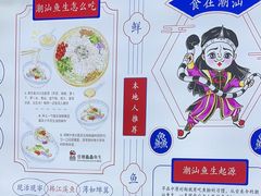 -官塘鱻鱻鱼生·潮汕生腌·砂锅粥(西马路总店)