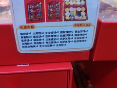 -北京稻香村(第三店)