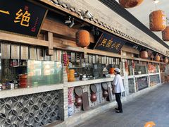 -杨记隆府(白象街店)