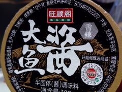 -旺顺阁·北京菜·烤鸭(大望路店)