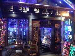 android_upload_pic-小岛98(小岛酒吧)