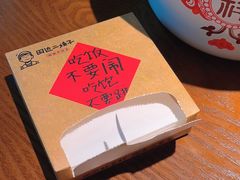 -田边二娃子·湖南民间菜