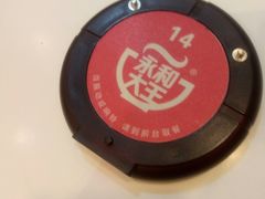 -永和大王(浦东南路店)