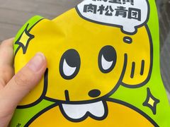 -泽田本家·铜锣烧(美罗城店)
