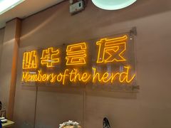 -朱氏牛鼎记鲜牛火锅(山水华庭店)