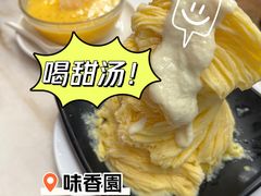 -味香园传统甜品店(牛车水店)