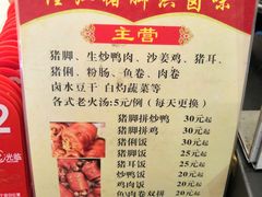-猪脚洪隆江猪脚饭