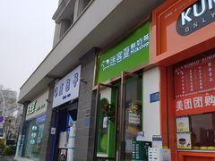 门面-迷客夏Milksha(合肥步行街首店)