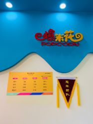 -爆米花儿童美发