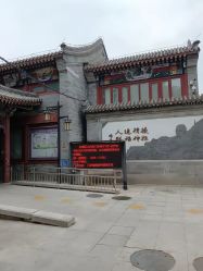 -北京市东城区妇幼保健院(北院区)