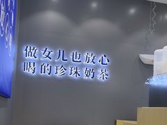 -煲珠公·老红糖珍珠奶茶(金沙洲梦乐城店)