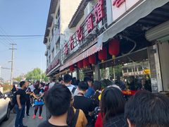 -裕兴记·三虾面(西北街总店)
