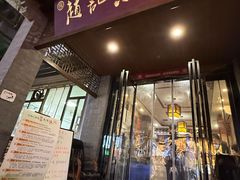 -赵记素斋·绿豆馅饼(钟楼小区店)