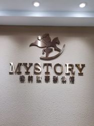 -我的故事影像馆·优优小王国儿童摄影(罗湖国贸店)