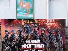 -中影国际影城(小西天CINITY店)