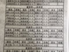 -龙福祥餐馆