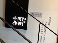 -阿嬷手作(南宁百盛印象城店)
