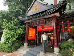 -钦善斋·养生膳食·精典川菜(武侯祠店)