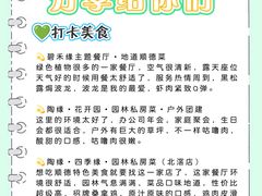 -陶缘一号·四季缘·老字号顺德菜·户外婚礼家宴(西滘店)