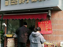 门面-南湖胖子砂锅(南湖店)