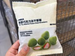 -名创优品(天津市河东万达广场店)