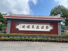 -安溪清水岩