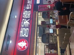 -喜家德虾仁水饺(北站店)