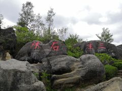 -佛爷洞旅游景区