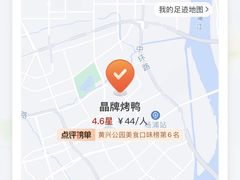 -晶牌烤鸭(延吉东路557弄小区店)
