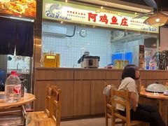 -阿鸡鱼庄·顺德鲜蒸小炒(亚运村店)