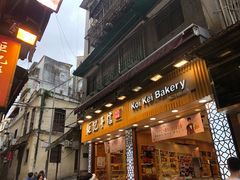 -钜记手信(兴华楼店)