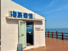-养马岛旅游度假区