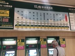 -灌篮高手动画打卡地