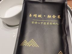 -酒蜻蜓·庭院私房菜(天元东路店)